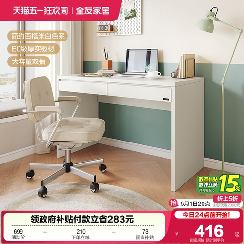 全友家居书桌现代简约储物桌