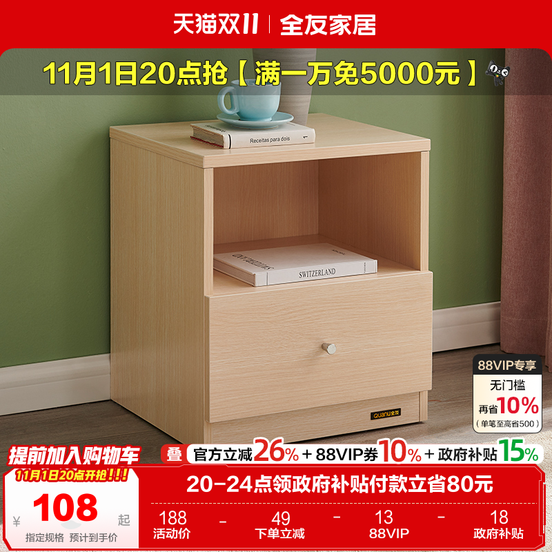 全友家居快递发货106302xj床头柜