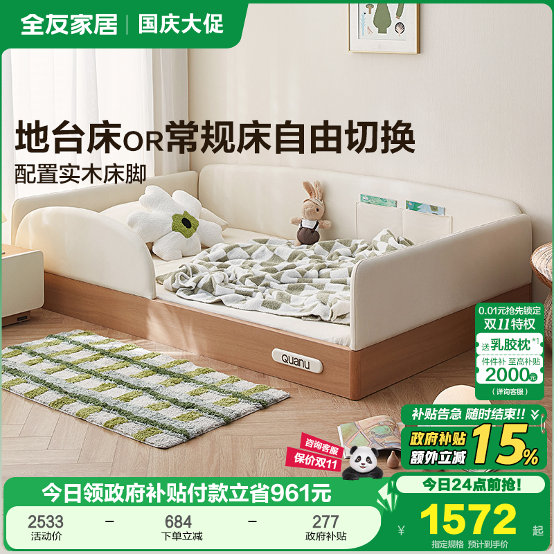 全友家居儿童地台护栏床