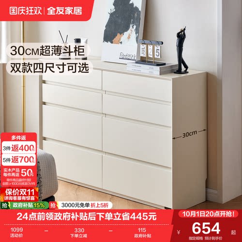 全友家居现代简约客厅斗柜