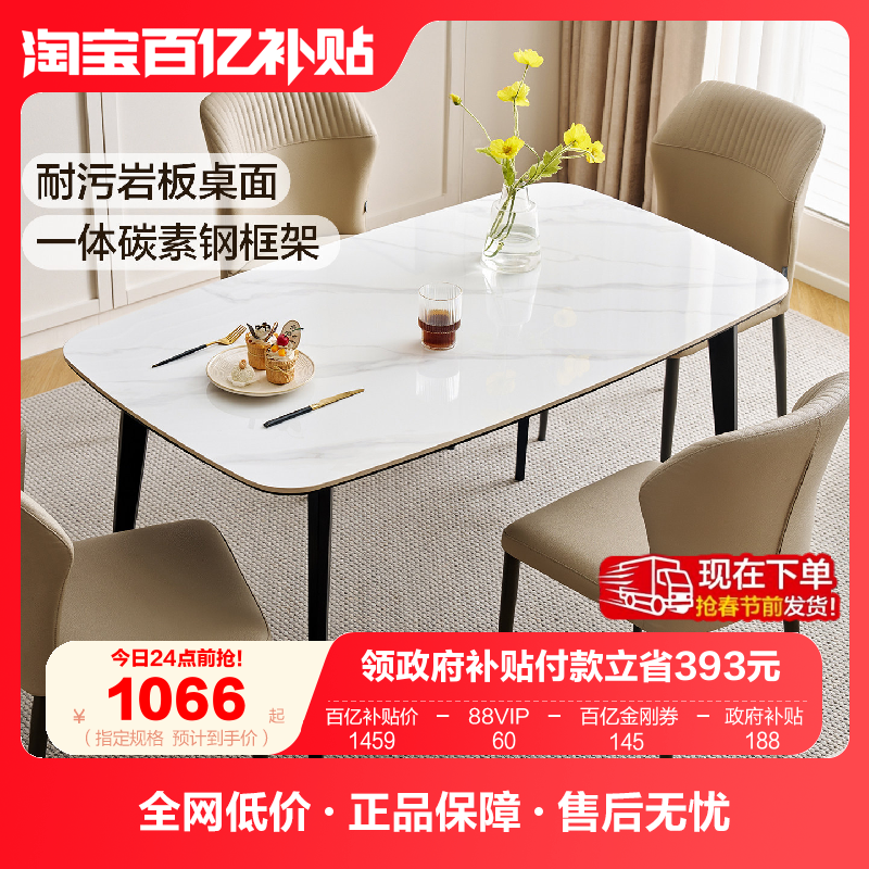 全友家居2025新款现代简约岩板餐桌客厅家用小户型吃饭桌椅子组合,住宅家具,岩板餐桌,淘宝优惠券,粉丝福利购,淘宝优惠卷