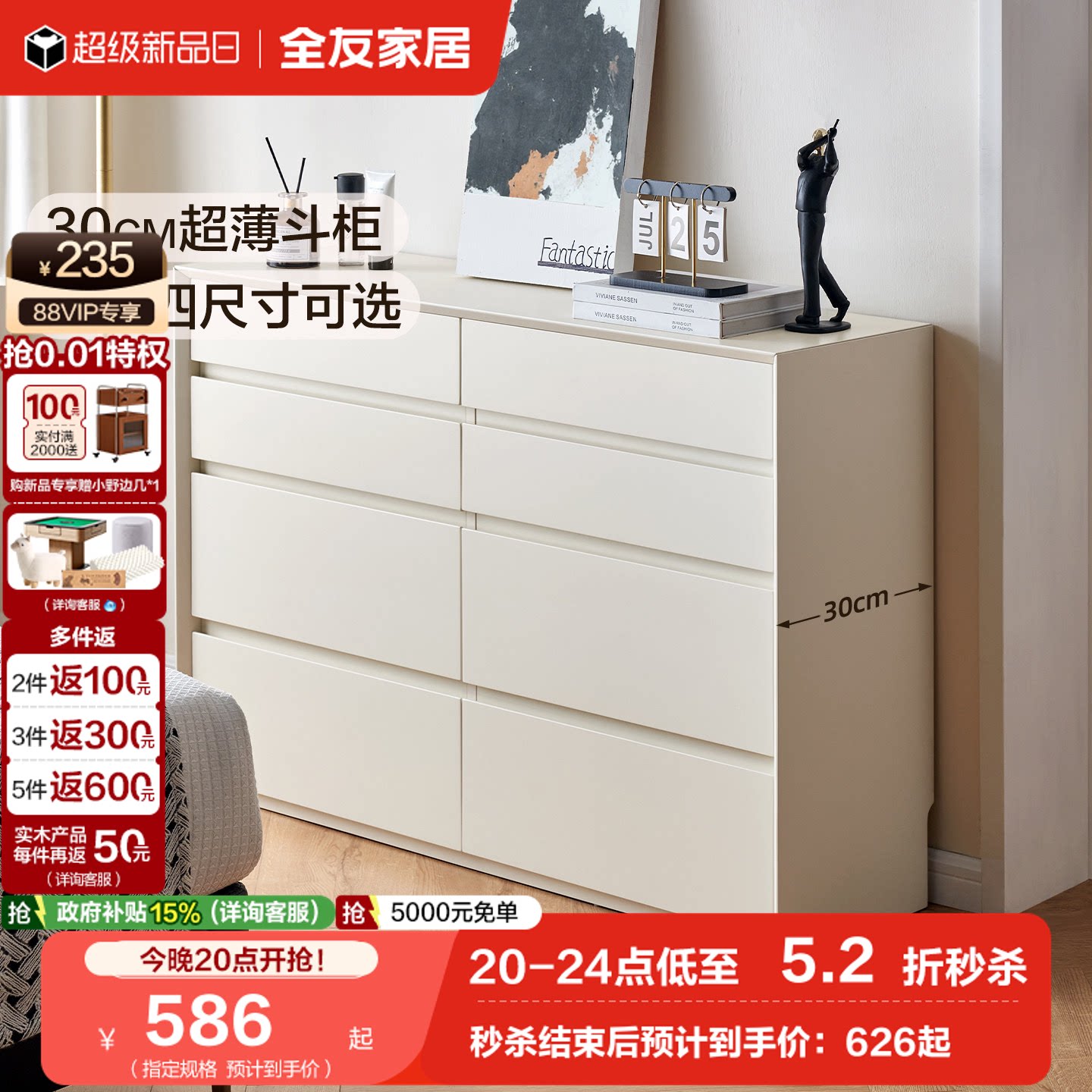 全友家居现代简约客厅斗柜图片