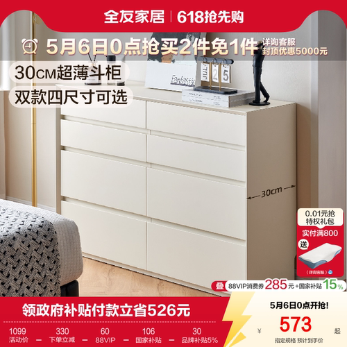 全友家居现代简约客厅斗柜