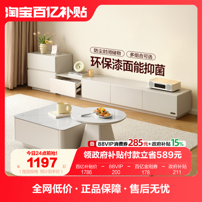 政府补贴全友家居奶油风客厅电视柜2025年新款家用收纳储物柜一体,住宅家具,电视柜,淘宝优惠券,粉丝福利购,淘宝优惠卷