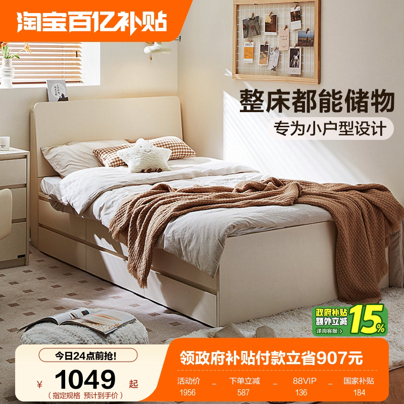 全友家居2026新款出租房屋单人带抽屉储物床卧室小户型1米5双人床