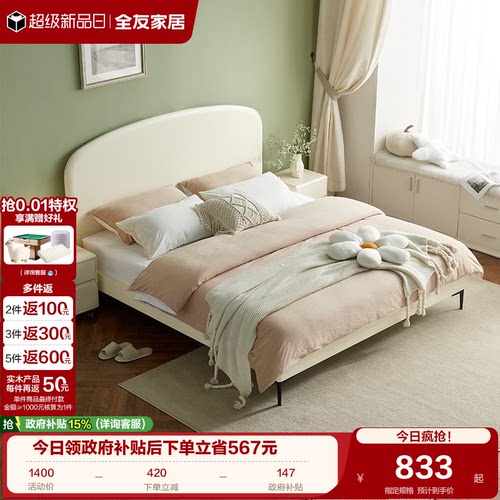 全友家居北欧双人软靠皮艺床