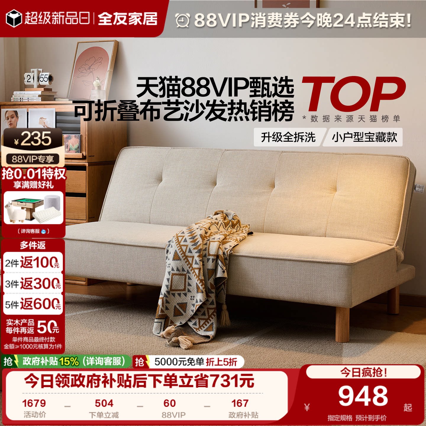 全友家居现代简约高弹棉布艺床图片