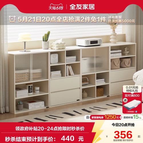全友家居模块化储物柜
