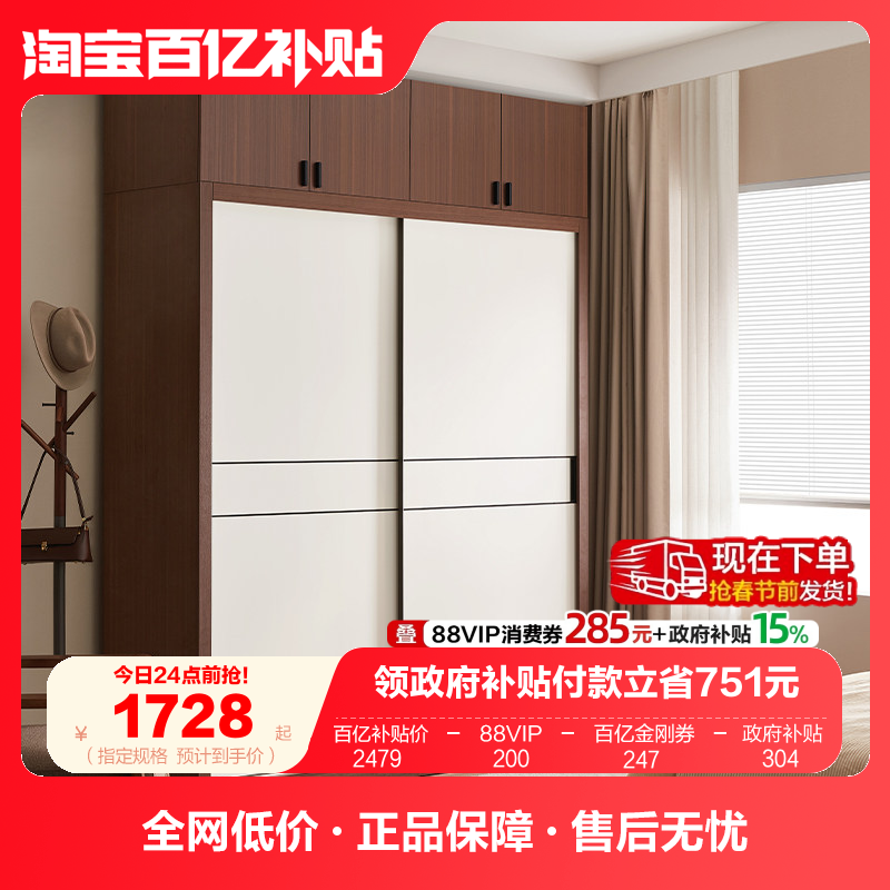 政府补贴全友家居现代简约衣柜新款2025爆款推拉门家用卧室衣橱,住宅家具,独立衣柜,淘宝优惠券,粉丝福利购,淘宝优惠卷