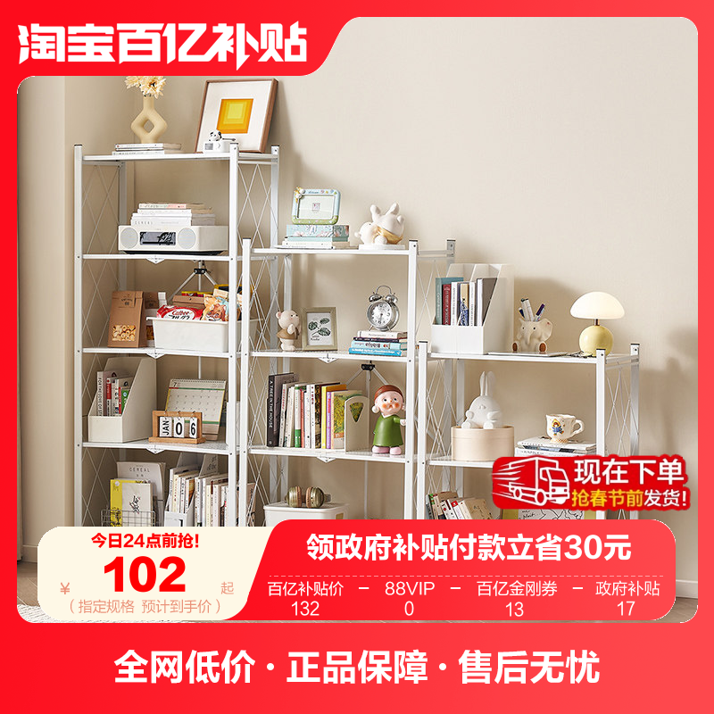 全友家居现代简约可移动置物架客厅储物收纳架书房书架KD,住宅家具,搁板/置物架/家用陈列架,淘宝优惠券,粉丝福利购,淘宝优惠卷