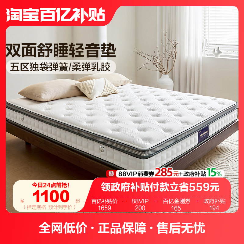 全友家居护脊乳胶独袋弹簧偏硬厚垫卧室家用天然椰棕垫子席梦思,住宅家具,乳胶床垫,淘宝优惠券,粉丝福利购,淘宝优惠卷