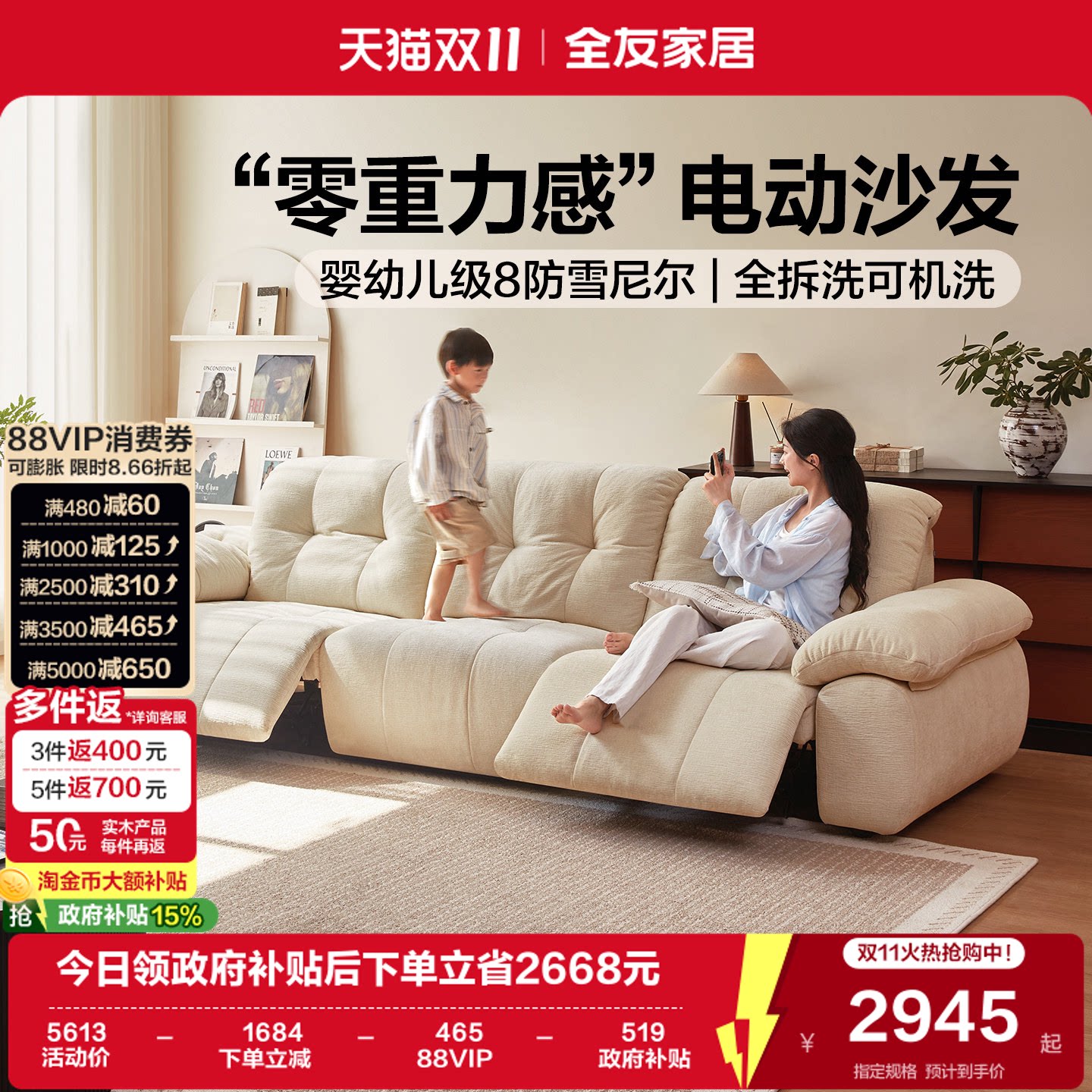 全友家居2026新款客厅奶油风布艺沙发抱抱熊0靠墙多功能电动沙发