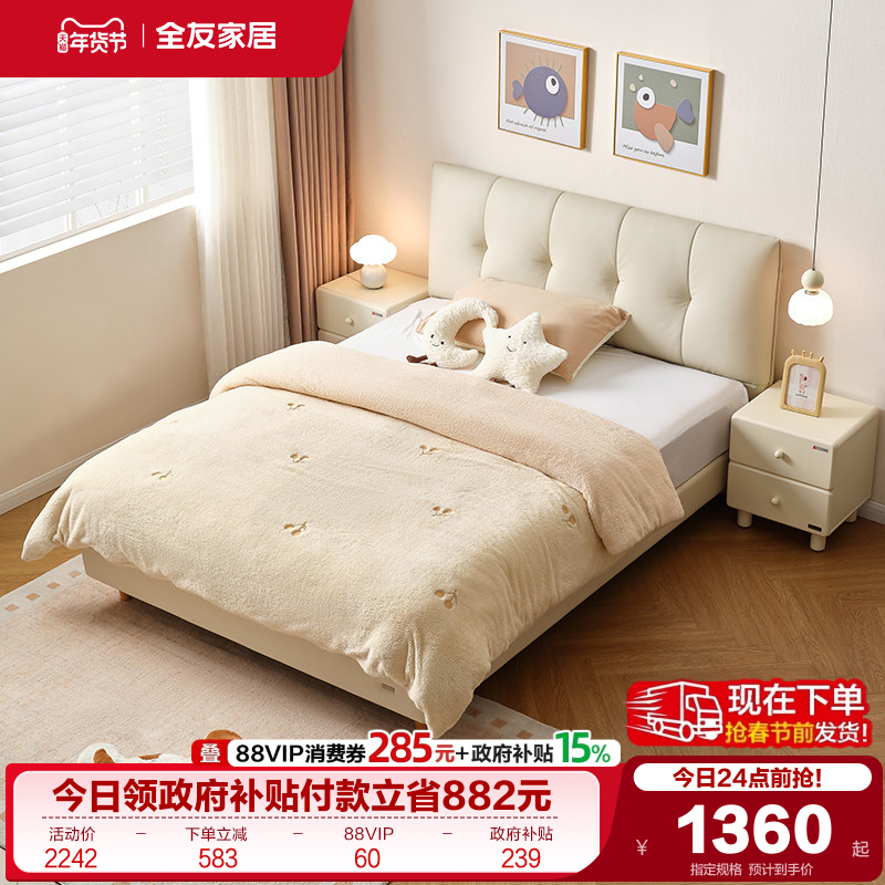 全友家居现代简约琴键单人床2025新款卧室小户型猫抓皮艺儿童床,住宅家具,儿童床/儿童抽拉床,淘宝优惠券,粉丝福利购,淘宝优惠卷