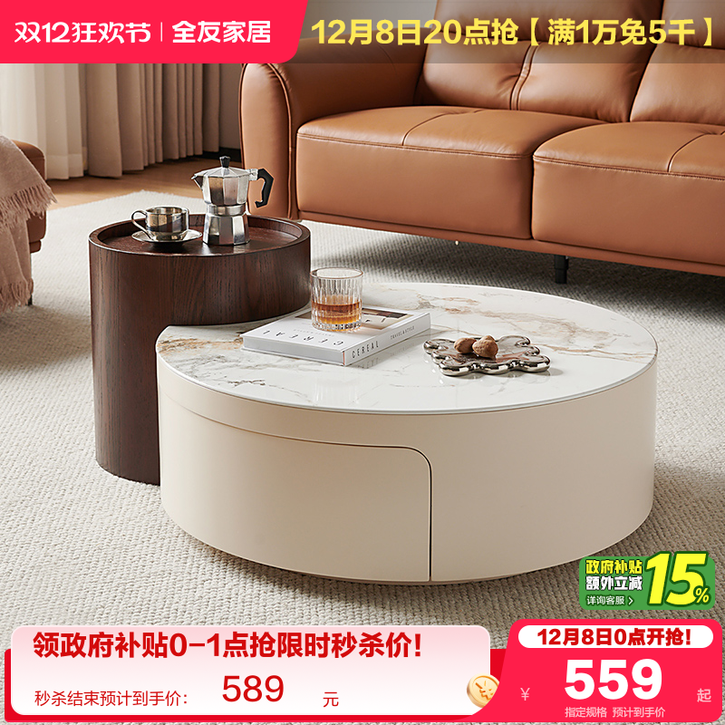 全友家居茶几现代简约