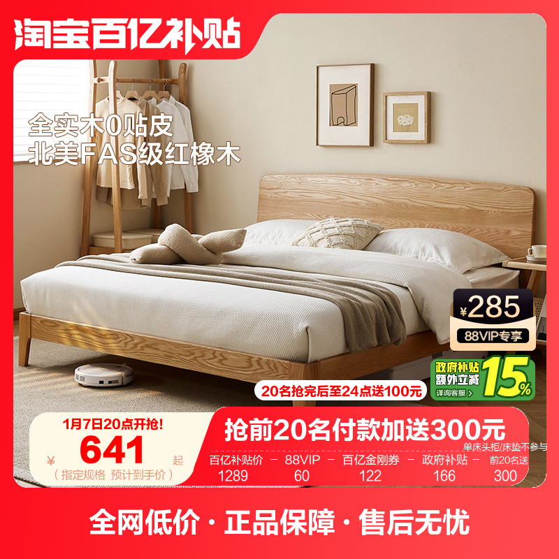 ȫ�ѼҾ�1.5m˫������ʵľ��2025���¿�������ԭľ��1��8���ô� 619.65Ԫ(������)