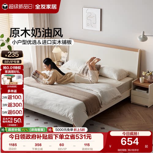 全友家居现代简约板式床