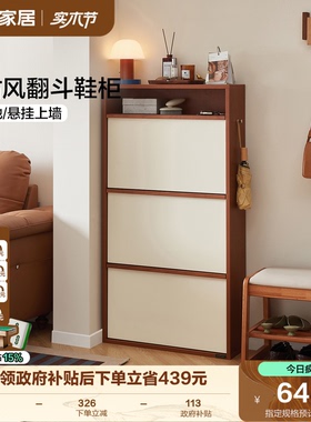 全友家居中古风2026新款入户门翻斗鞋柜家用门口收纳柜一体靠墙KD