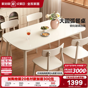奶油风实木脚餐桌客厅家用长方形饭桌子椅子组合 全友家居2025新款