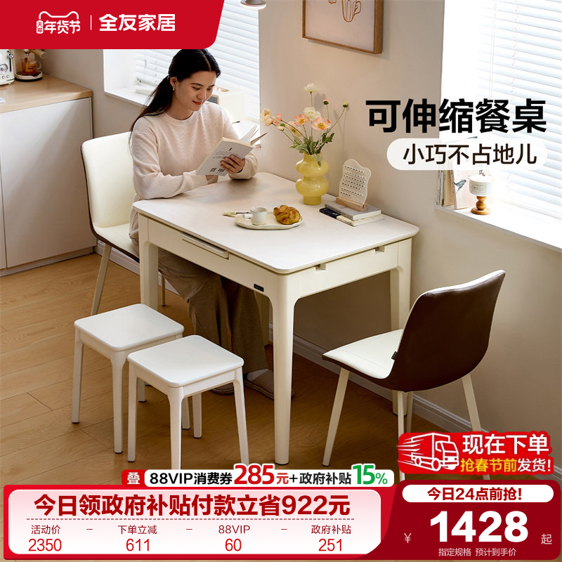 全友家居2025新款小户型可伸缩玻璃餐桌客厅家用长方形多功能饭桌,住宅家具,玻璃餐桌,淘宝优惠券,粉丝福利购,淘宝优惠卷