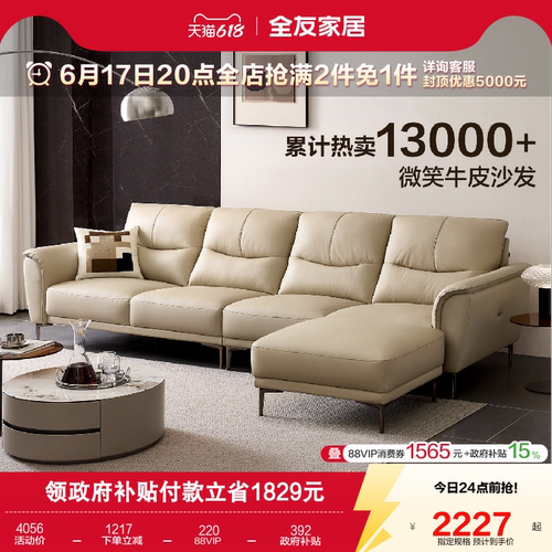 全友家居现代简约真皮沙发