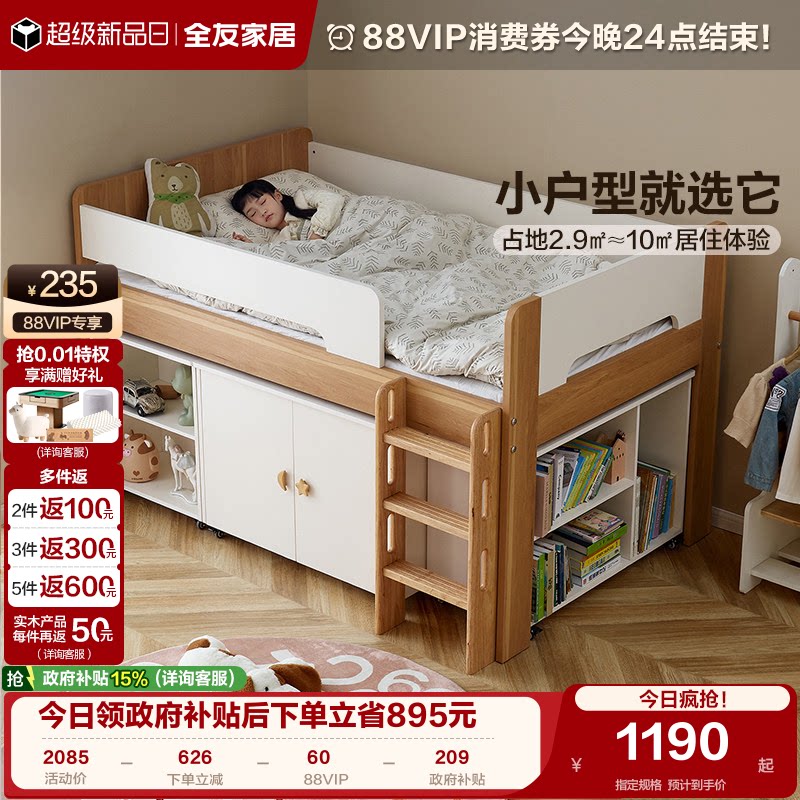 全友家居青少年半高床储物图片