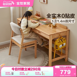 全友家居简约现代儿童书桌书房小学生家用实木写字学习桌椅组合