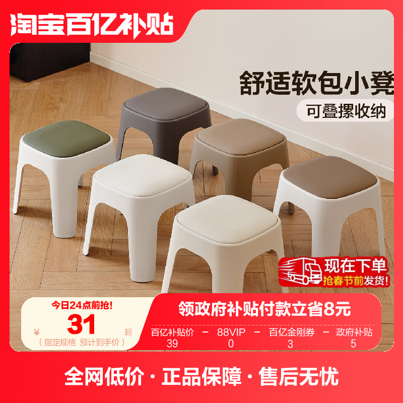 全友家居软包小板凳客厅备用休闲矮凳家用可叠放收纳坐凳换鞋凳子,住宅家具,矮凳,淘宝优惠券,粉丝福利购,淘宝优惠卷