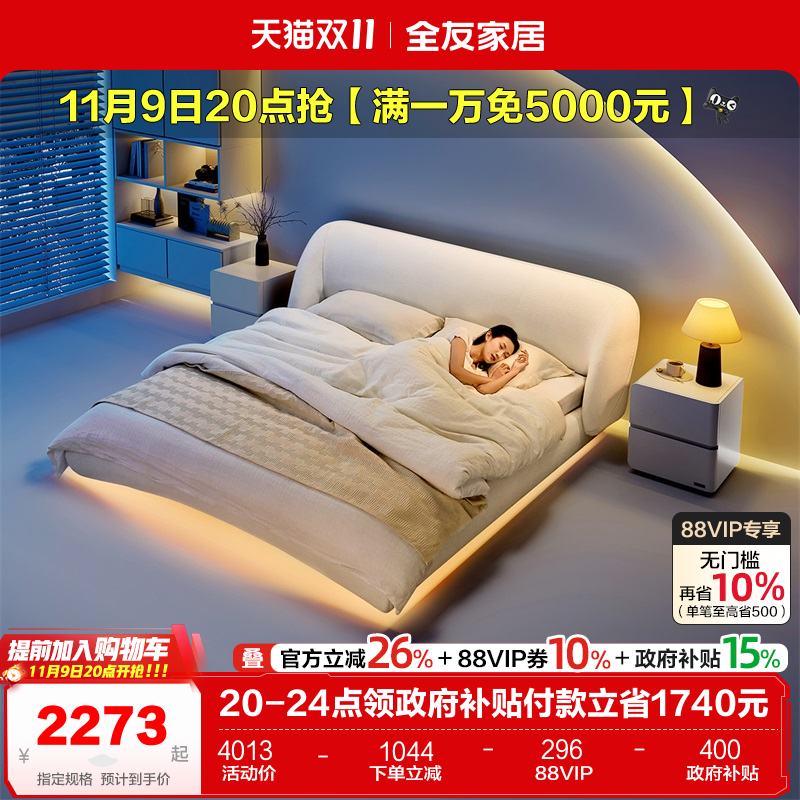 全友家居现代简约布艺床