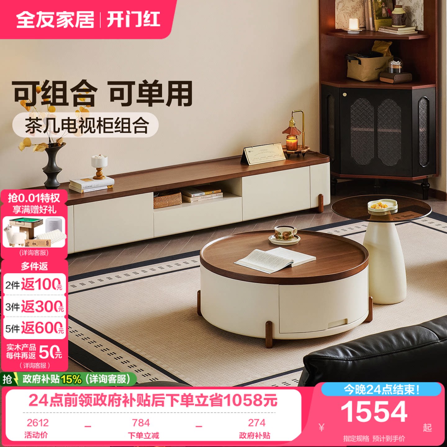 全友家居意式极简电视柜图片