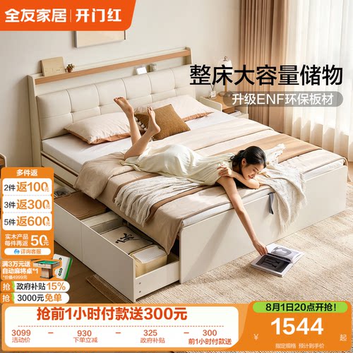全友家居现代简约ENF级储物床