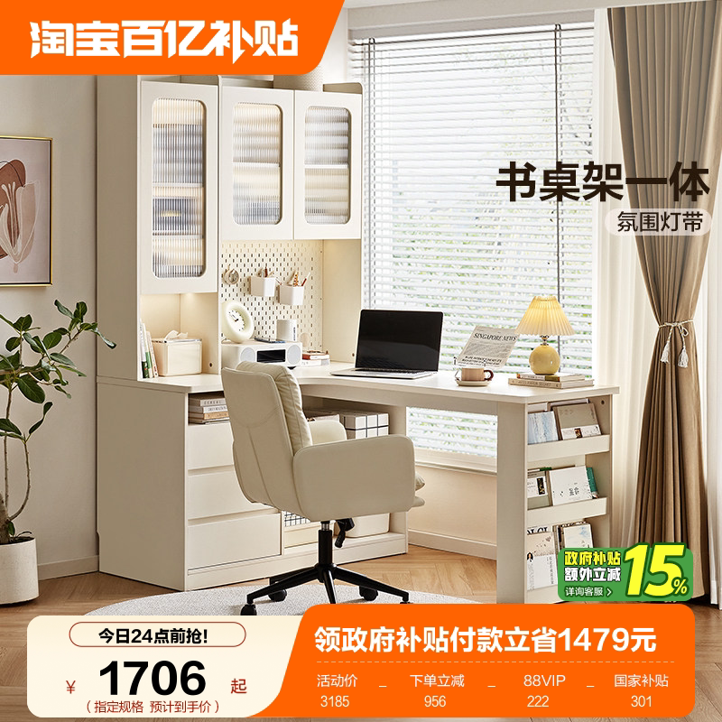 政府补贴全友家居奶油风书柜带转角书桌一体2026新款学习电脑桌
