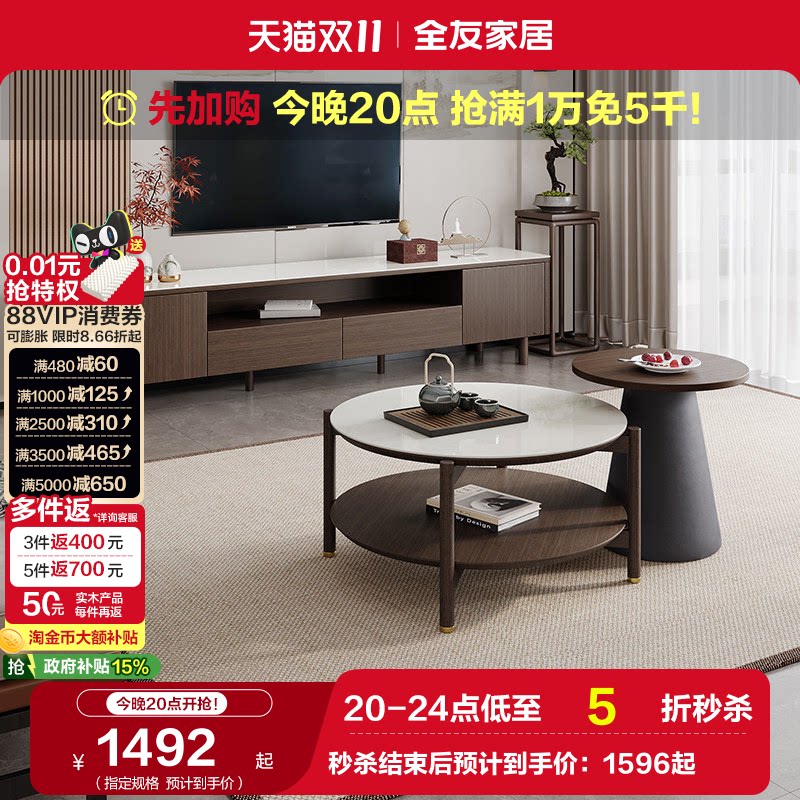 全友家居客厅家用小户型沙发圆形边几新中式玻璃茶几电视机柜组合