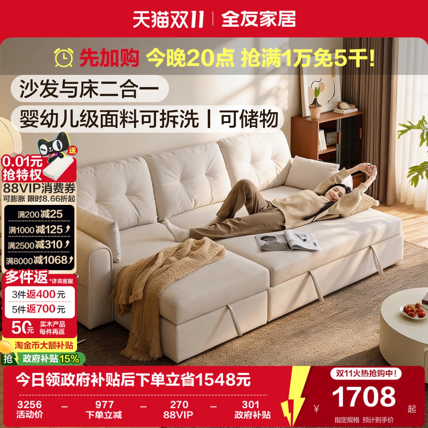 全友家居2026新款可拆洗布艺沙发多功能仿棉麻可折叠储物沙发床