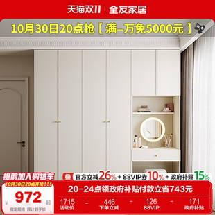 政府补贴全友家居法式 奶油风卧室家用组合衣柜书桌梳妆台一体柜