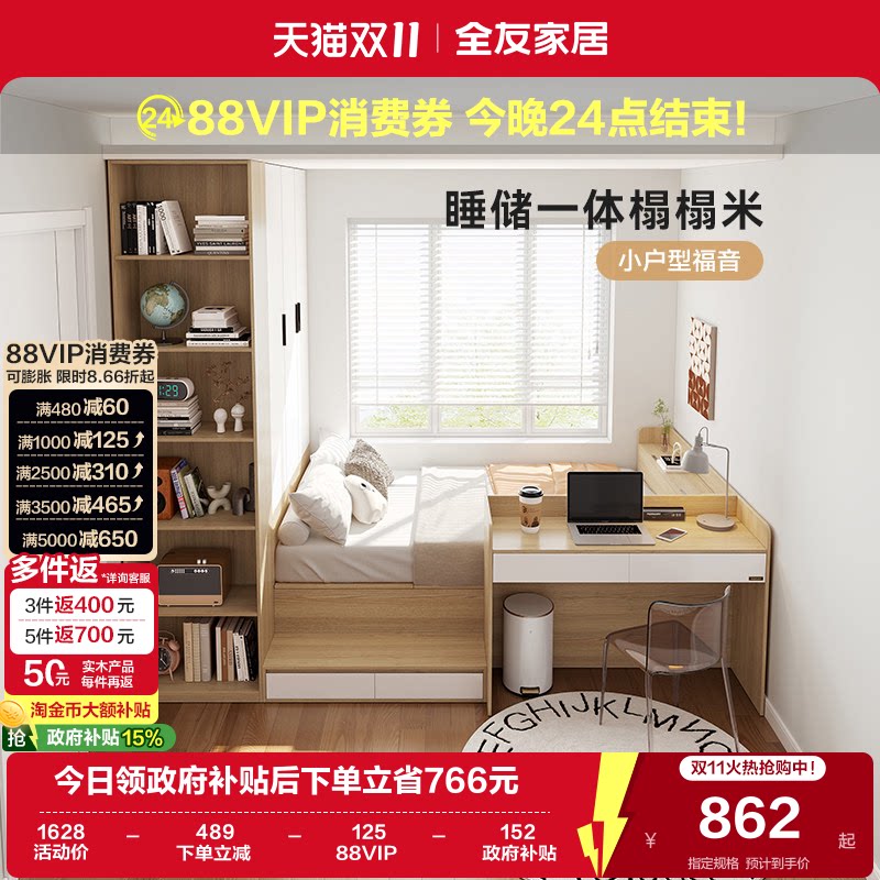 全友家居现代简约榻榻米多功能床小户型次卧床衣柜一体2026新款