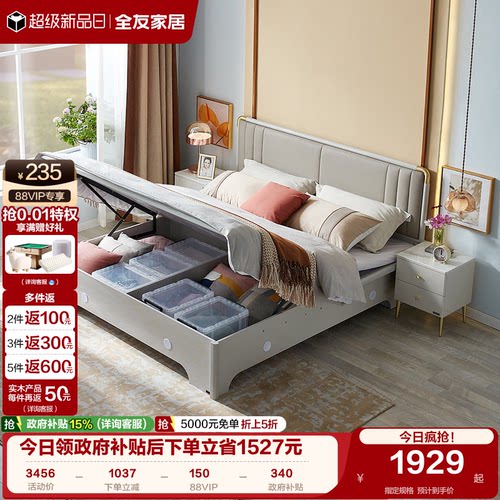 全友家居现代轻奢储物床