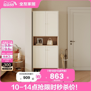 柜家用门口进门靠墙储物柜 政府补贴全友家居奶油风客厅玄关一体鞋