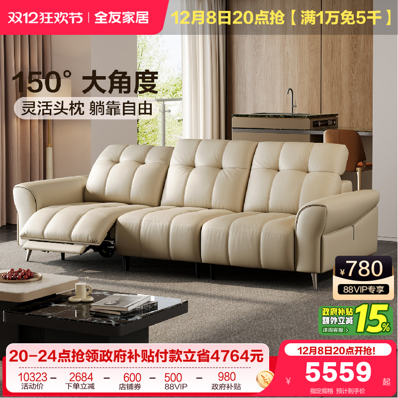 全友家居现代简约牛皮功能沙发