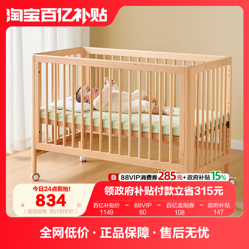 全友家居实木婴儿床边加宽拼接宝宝床可升降主卧加儿童床KS,住宅家具,儿童拼接床,淘宝优惠券,粉丝福利购,淘宝优惠卷