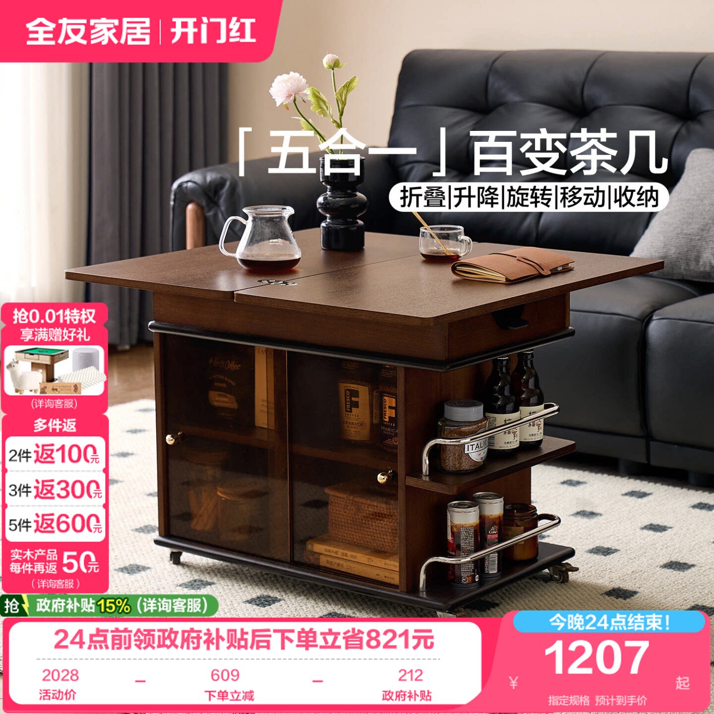全友家居中古风宝藏茶几图片