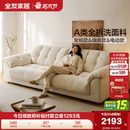 全友家居2025新款 奶油风可拆洗布艺沙发客厅小户型直排云浪沙发