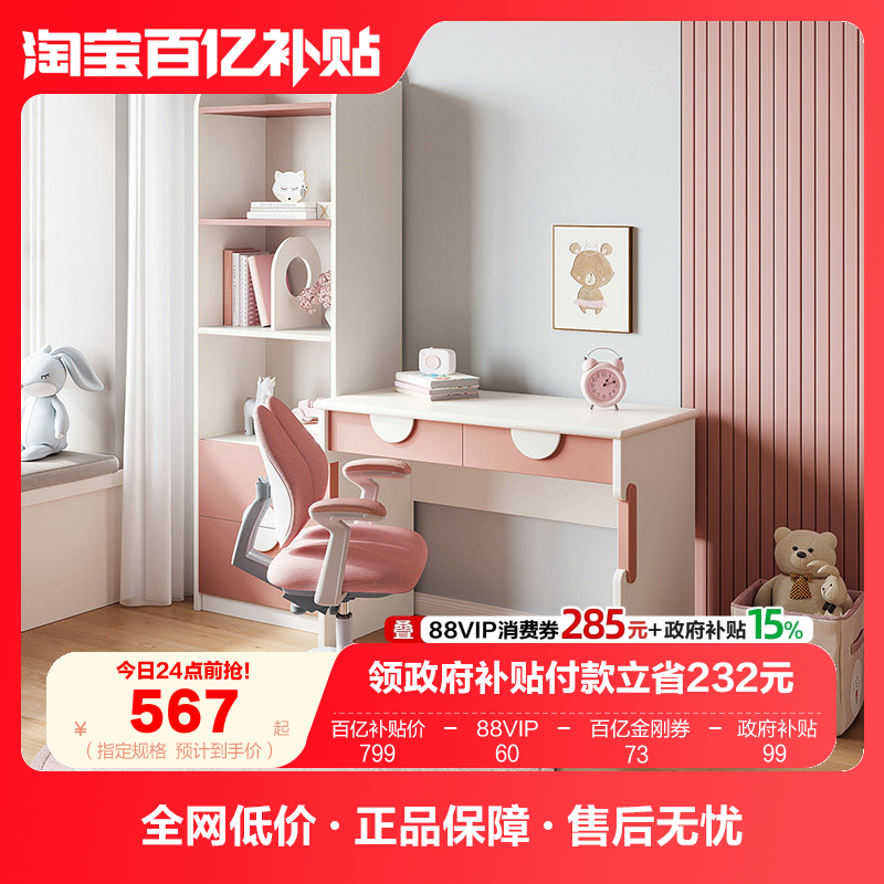 全友家居现代简约儿童书柜学习桌组合家具家用小学生写字电脑桌,住宅家具,书桌,淘宝优惠券,粉丝福利购,淘宝优惠卷