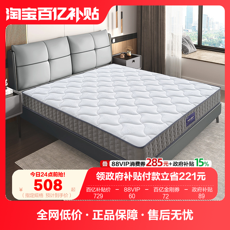 全友家居席梦思双人弹簧乳胶床垫卧室家用护腰护脊单人椰棕硬垫,住宅家具,复合床垫,淘宝优惠券,粉丝福利购,淘宝优惠卷