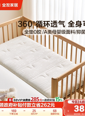 全友家居0胶水4d空气纤维婴儿护脊硬垫卧室可拆洗拼接床床垫KS