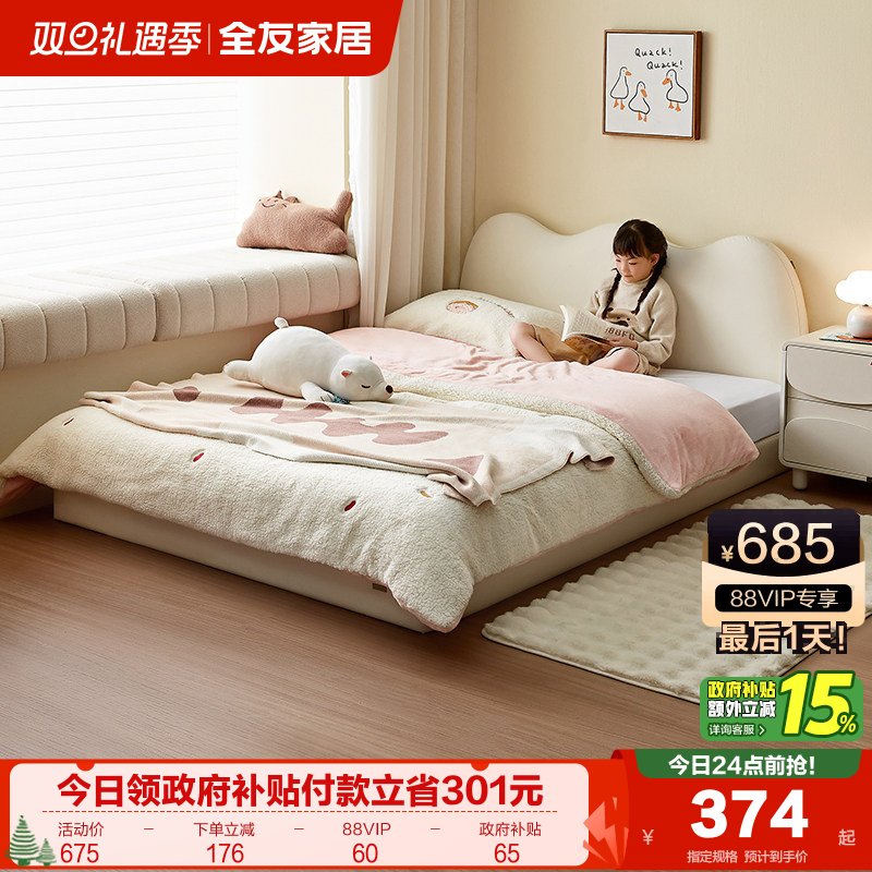 �ۻ��㣺ȫ�ѼҾӼ�Լ�ִ����϶�ͯ��̨�����ҵ�������������2025�¿� 424.15Ԫ(������)