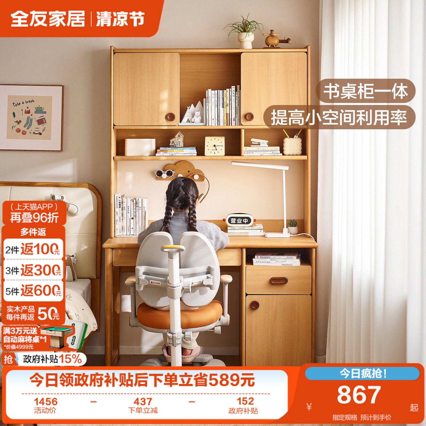 全友家居卧室学生写字桌子原木风儿童书桌书柜一体学习桌书椅组合