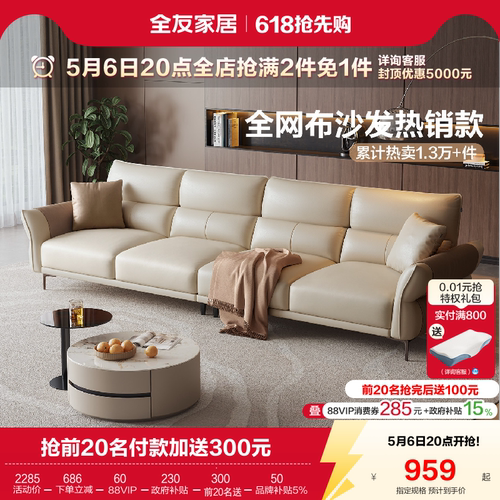 全友家居现代简约布艺沙发