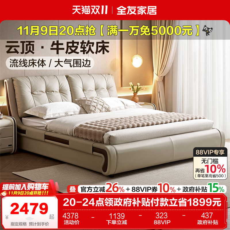 全友家居现代简约皮艺床