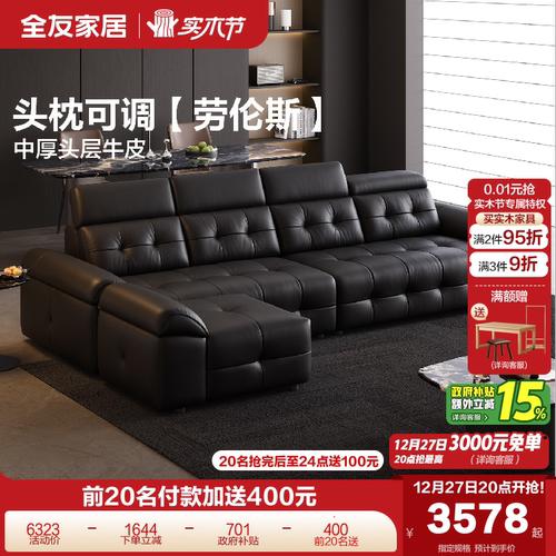 全友家居头枕可调劳伦斯真皮沙发