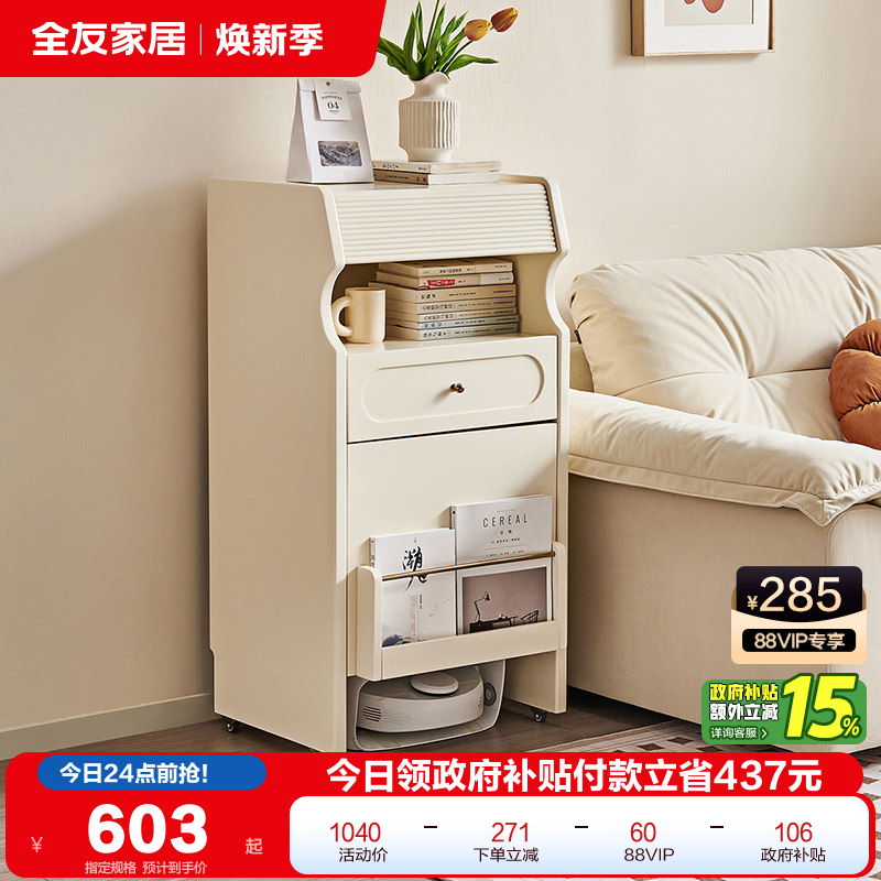 政府补贴全友家居现代简约可移动边柜2025新款扫地机器人收纳柜